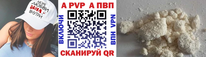 дарнет шоп Заречный Альфа ПВП VHQ
