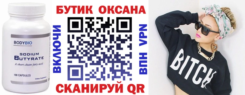 Бутират оксибутират  blacksprut ССЫЛКА  Заречный  где купить  