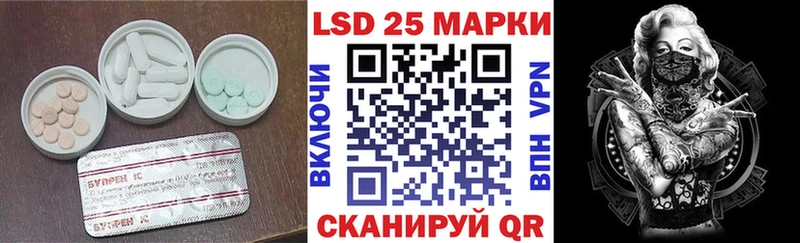 LSD-25 экстази ecstasy  купить   Заречный 